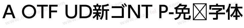 A OTF UD新ゴNT P字体转换